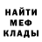 Меф VHQ Turns Out