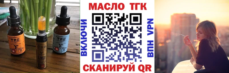 Печенье с ТГК конопля  блэк спрут зеркало  Макарьев  как найти наркотики 