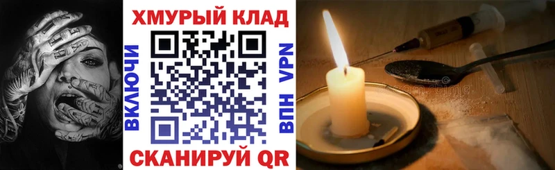 ГЕРОИН белый  Макарьев 
