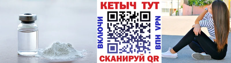 КЕТАМИН ketamine  Макарьев 